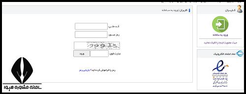 سامانه آموزش مداوم پزشکی